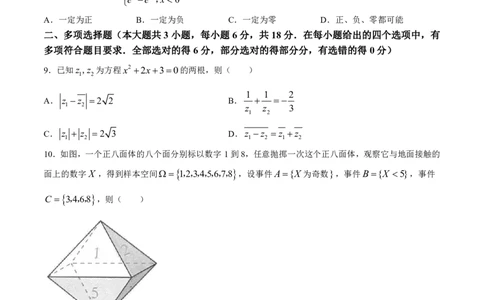 江苏省盐城市2024届高三年级下学期5月月末考前指导卷数学试卷+答案(1)_2024年6月(1)_026月合集_2024届江苏省盐城市高三年级下学期5月考前指导卷