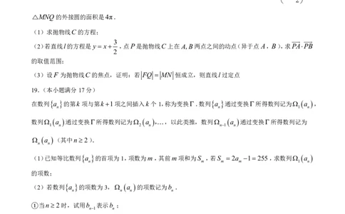 江苏省盐城市2024届高三年级下学期5月月末考前指导卷数学试卷+答案(1)_2024年6月(1)_026月合集_2024届江苏省盐城市高三年级下学期5月考前指导卷