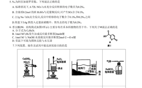 重庆市第八中学2024届高考适应性月考卷（一）化学试题(1)_2023年10月_0210月合集_2024届重庆市第八中学高考适应性月考卷（一）_重庆市第八中学2024届高考适应性月考卷（一）化学