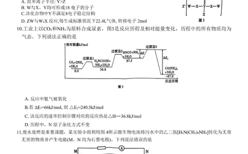 重庆市第八中学2024届高考适应性月考卷（一）化学试题(1)_2023年10月_0210月合集_2024届重庆市第八中学高考适应性月考卷（一）_重庆市第八中学2024届高考适应性月考卷（一）化学