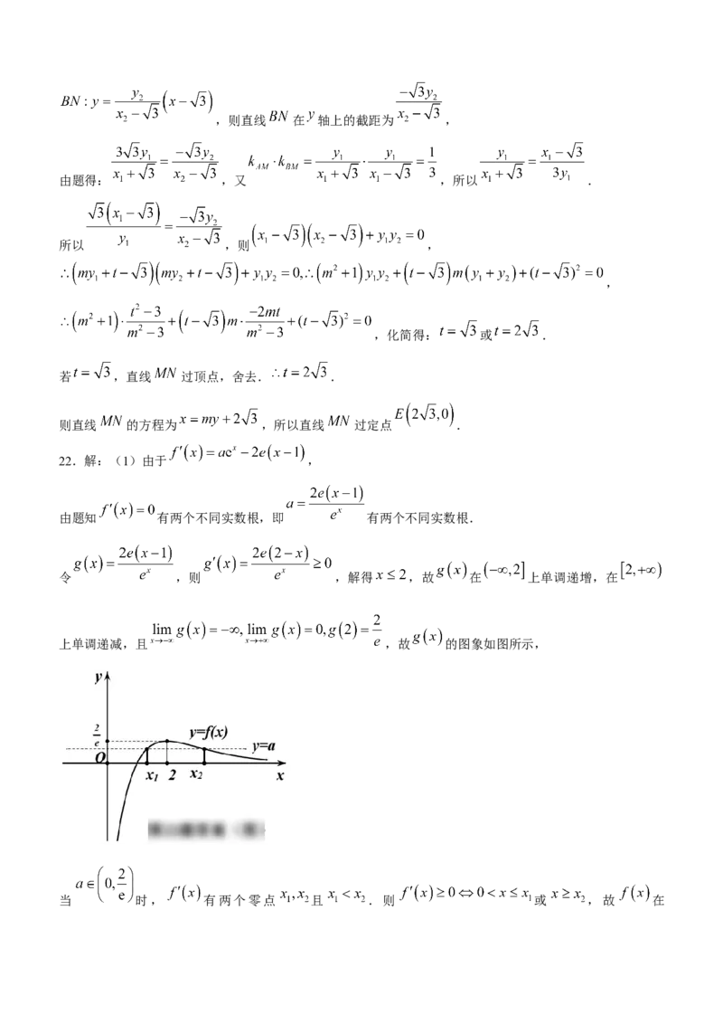 浙江省名校协作体2024届高三上学期返校联考数学(1)_2023年9月_029月合集_2024届浙江省名校协作体高三上学期返校联考