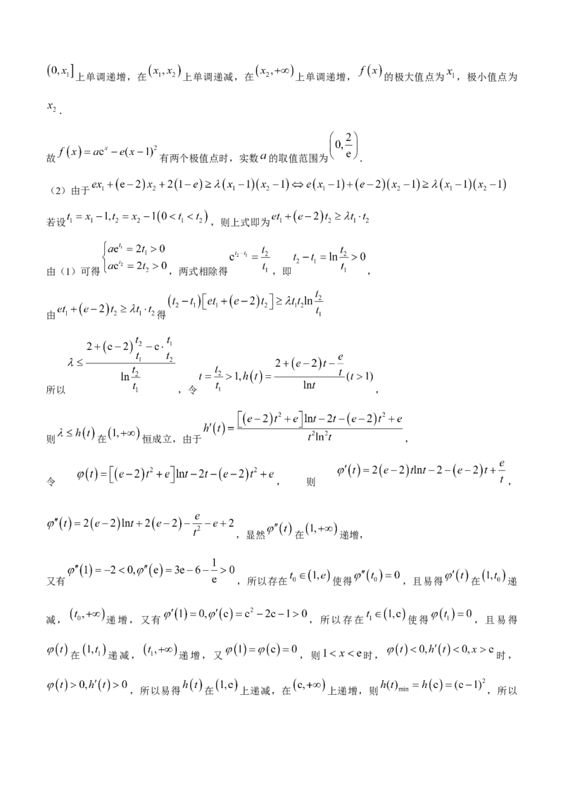浙江省名校协作体2024届高三上学期返校联考数学(1)_2023年9月_029月合集_2024届浙江省名校协作体高三上学期返校联考