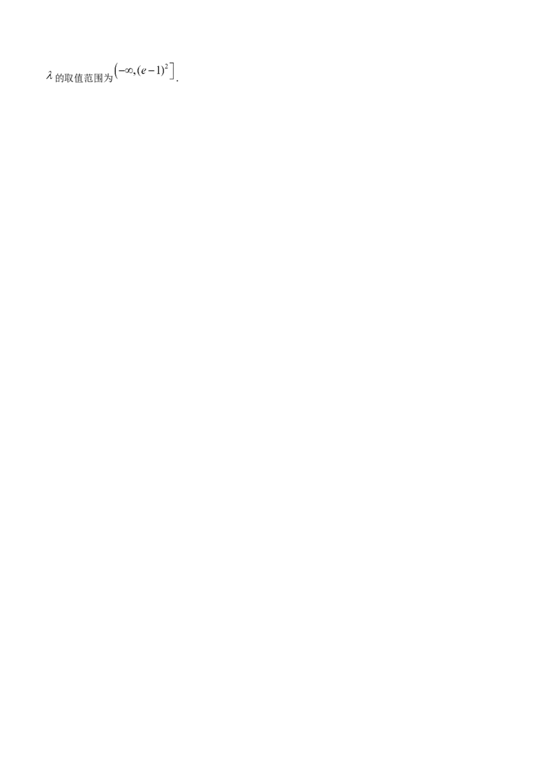 浙江省名校协作体2024届高三上学期返校联考数学(1)_2023年9月_029月合集_2024届浙江省名校协作体高三上学期返校联考