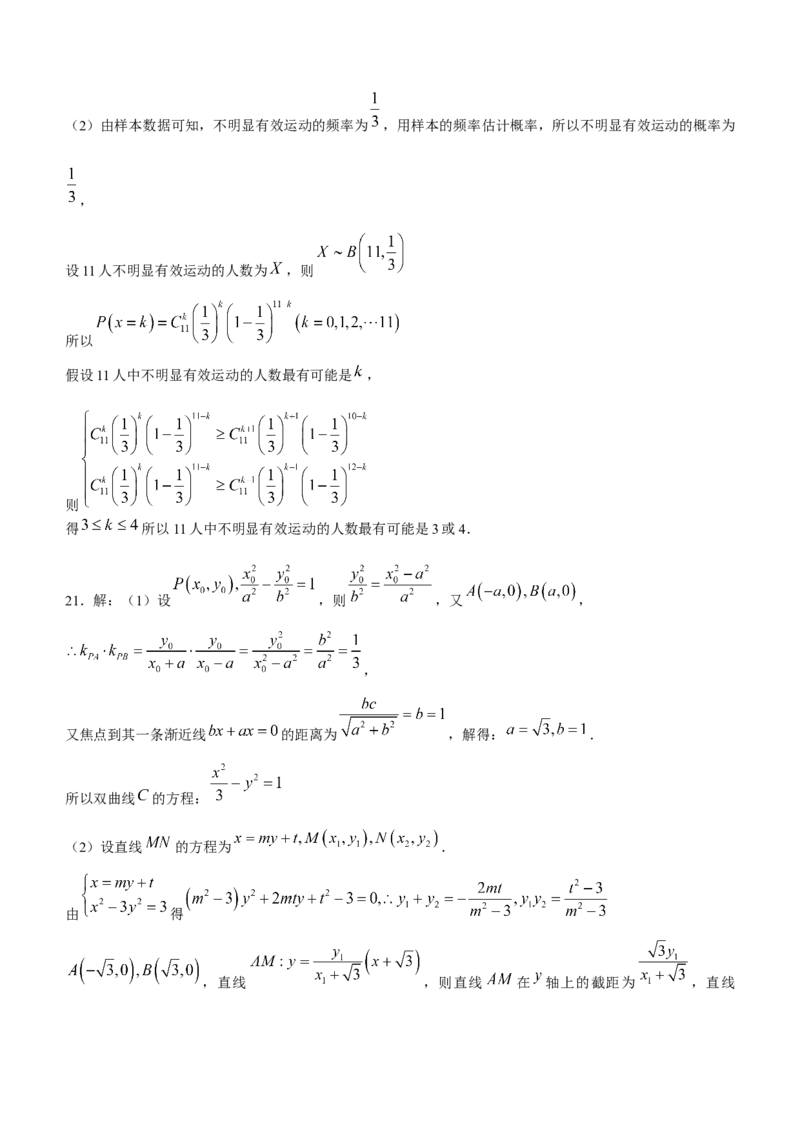 浙江省名校协作体2024届高三上学期返校联考数学(1)_2023年9月_029月合集_2024届浙江省名校协作体高三上学期返校联考