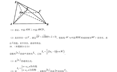 浙江省名校协作体2024届高三上学期返校联考数学(1)_2023年9月_029月合集_2024届浙江省名校协作体高三上学期返校联考