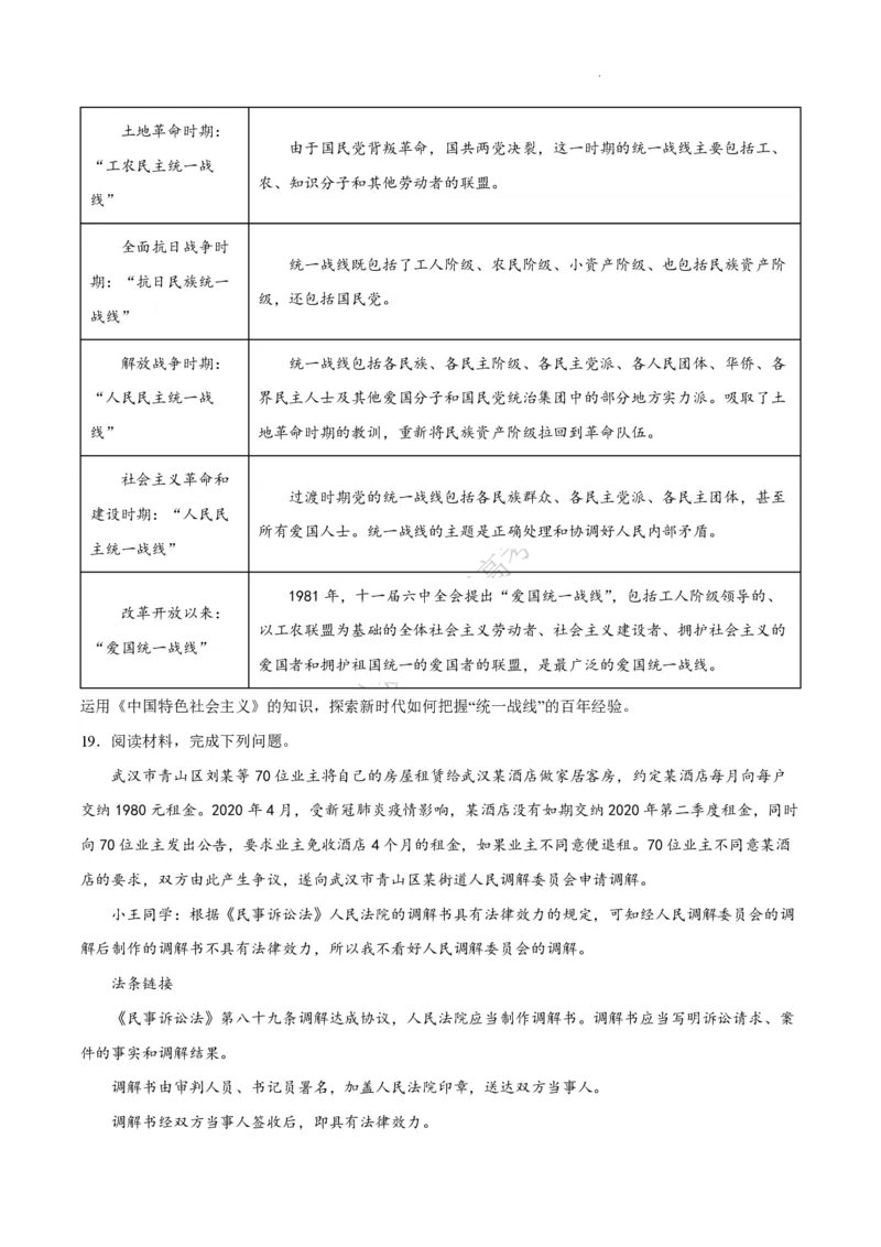江苏省南通市如皋市2023-2024学年高三上学期期初考试押题政治(1)_2023年8月_028月合集_2024届江苏省南通市如皋市高三上学期期初考试押题卷