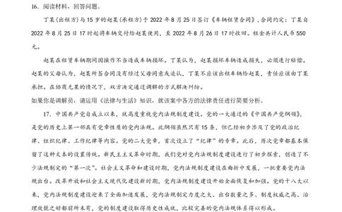 江苏省南通市如皋市2023-2024学年高三上学期期初考试押题政治(1)_2023年8月_028月合集_2024届江苏省南通市如皋市高三上学期期初考试押题卷