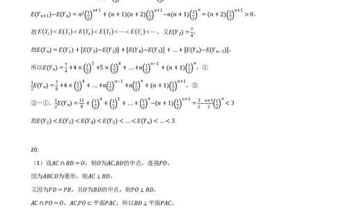 重庆市缙云教育联盟2023-2024学年高三上学期8月月考数学答案(1)_2023年8月_028月合集_2024届重庆市缙云教育联盟高三8月联考