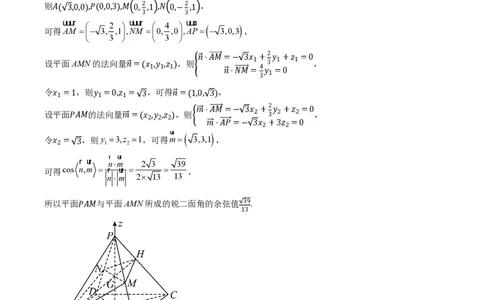 重庆市缙云教育联盟2023-2024学年高三上学期8月月考数学答案(1)_2023年8月_028月合集_2024届重庆市缙云教育联盟高三8月联考