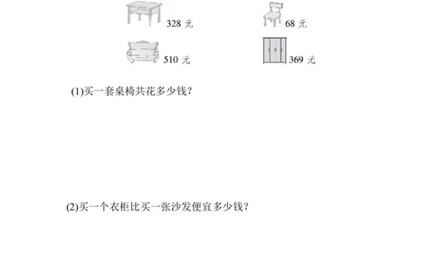 专项提升卷：用计算解决实际问题含答案_二年级上下册资料_小学二年级学习资料-25年更新版_2-04、小学二年级数学下册_2-4-2、练习题、作业、试题、试卷_青岛版63_专项练习
