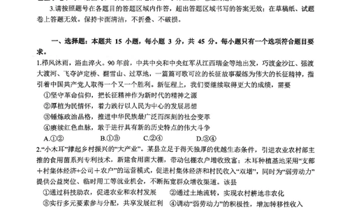 政治试题_2024年6月(1)_01按日期_01号_2024届山东省实验中学高三下学期5月高考模拟_2024届山东省实验中学高三下学期5月高考模拟政治