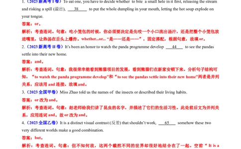 专题08并列句和状语从句-五年（2019-2023）高考英语真题分项汇编（解析版）_赠送：2008-2024全套高考真题_高考英语真题_送高考英语五年真题(2019-2023)分项汇编（全国通用）