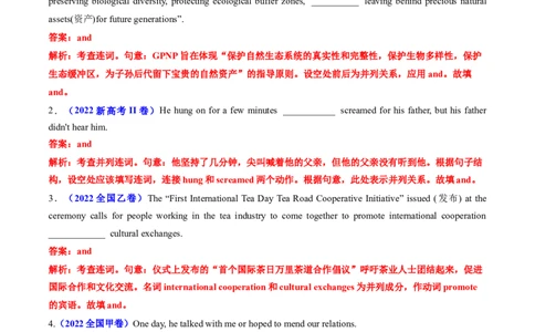 专题08并列句和状语从句-五年（2019-2023）高考英语真题分项汇编（解析版）_赠送：2008-2024全套高考真题_高考英语真题_送高考英语五年真题(2019-2023)分项汇编（全国通用）