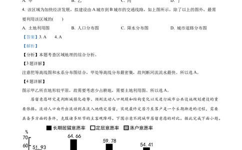 精品解析：河北省唐县第一中学2023-2024学年高三上学期10月月考地理试题（解析版）(1)_2023年10月_0210月合集_2024届河北省唐县第一中学高三上学期10月月考