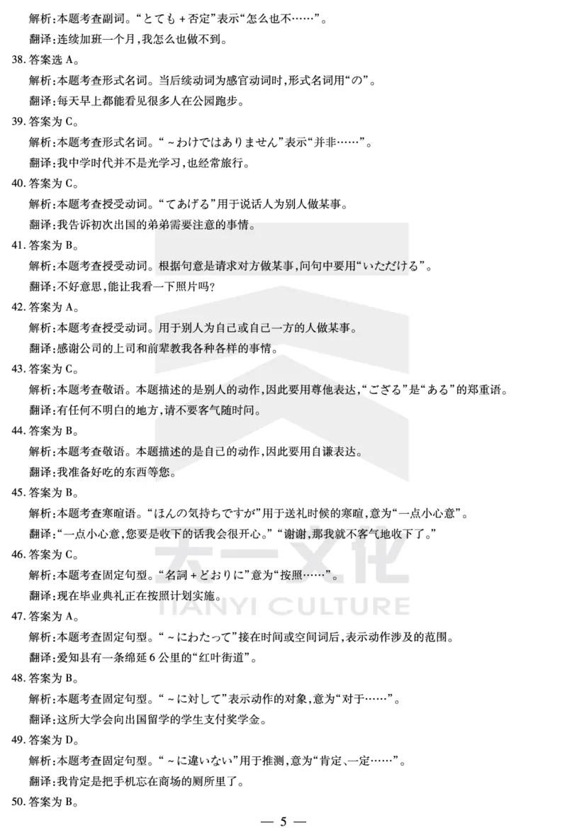 日语皖豫联盟高三一联答案(1)_2023年10月_0210月合集_2024届安徽省天一皖豫名校联盟高三上学期第一次大联考_2024届安徽省天一皖豫名校联盟高三上学期第一次大联考日语