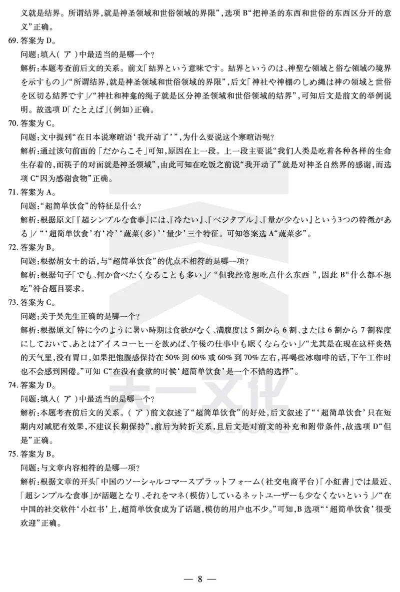 日语皖豫联盟高三一联答案(1)_2023年10月_0210月合集_2024届安徽省天一皖豫名校联盟高三上学期第一次大联考_2024届安徽省天一皖豫名校联盟高三上学期第一次大联考日语