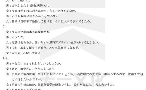 日语皖豫联盟高三一联答案(1)_2023年10月_0210月合集_2024届安徽省天一皖豫名校联盟高三上学期第一次大联考_2024届安徽省天一皖豫名校联盟高三上学期第一次大联考日语