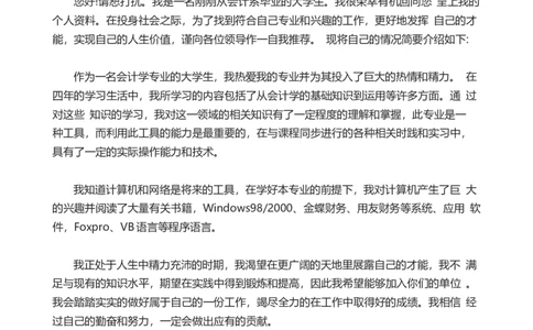 B09_各类简历_简历模板(1)_金B-16套三页模板封面+简历+自荐信_word-