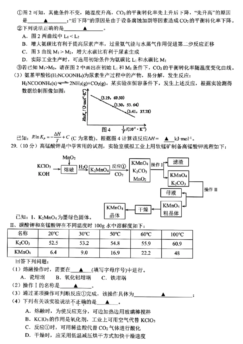 浙江省山水联盟2022-2023学年高三上学期8月联考化学试题(1)_2023年7月_027月合集_2023届浙江省山水联盟高三上学期8月联考