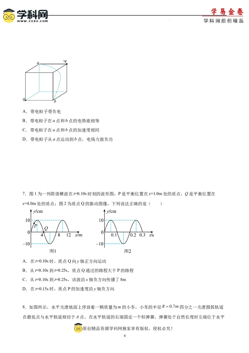 物理（福建卷）（A4考试版）_2023高考押题卷_学易金卷-2023学科网押题卷（各科各版本）_2023学科网押题卷-学易金卷-物理_物理（福建卷）-学易金卷：2023年高考考前押题密卷