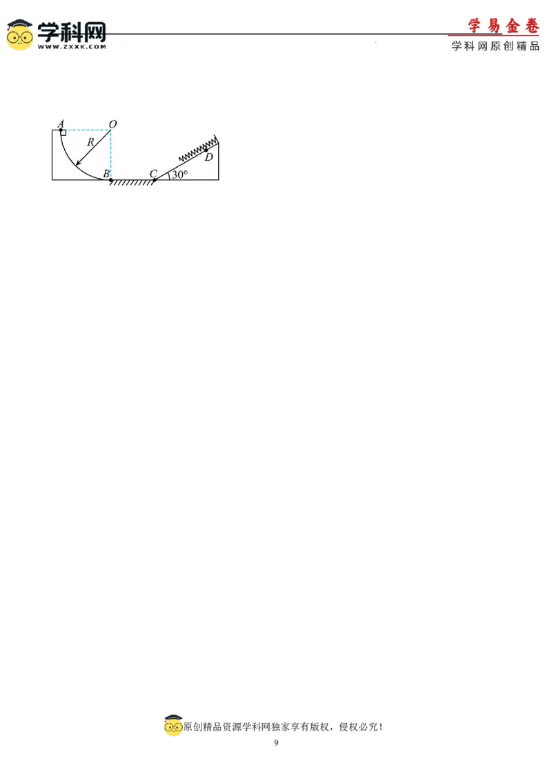 物理（福建卷）（A4考试版）_2023高考押题卷_学易金卷-2023学科网押题卷（各科各版本）_2023学科网押题卷-学易金卷-物理_物理（福建卷）-学易金卷：2023年高考考前押题密卷