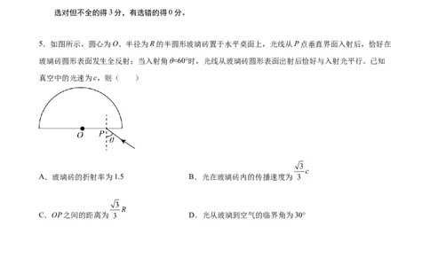 物理（福建卷）（A4考试版）_2023高考押题卷_学易金卷-2023学科网押题卷（各科各版本）_2023学科网押题卷-学易金卷-物理_物理（福建卷）-学易金卷：2023年高考考前押题密卷