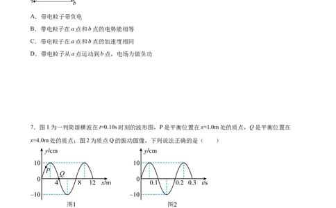 物理（福建卷）（A4考试版）_2023高考押题卷_学易金卷-2023学科网押题卷（各科各版本）_2023学科网押题卷-学易金卷-物理_物理（福建卷）-学易金卷：2023年高考考前押题密卷