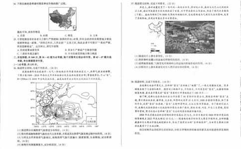 文综_2023年9月_01每日更新_29号_2024届全国卷百师联盟高三上学期一轮复习联考（一）_百师联盟2024届高三上学期一轮复习联考（一）（全国卷）文综