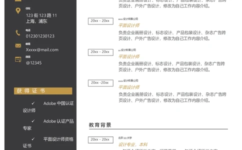 单页321_10000+PPT模板大礼包_大学生个人简历PPT模板_个人简历-Word版保存下载编辑_单页简历326款