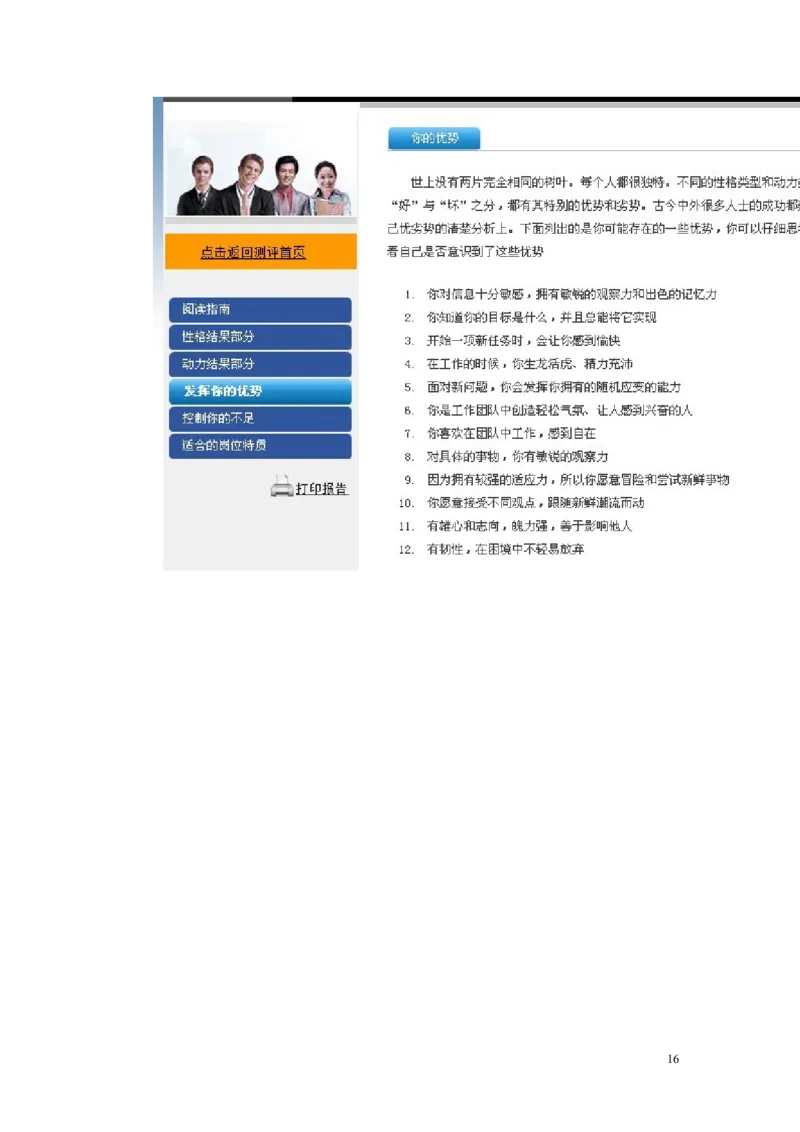 张宁-职业规划书修改后_E6-职业规划_76广播电视影视编导专业(1)(1)