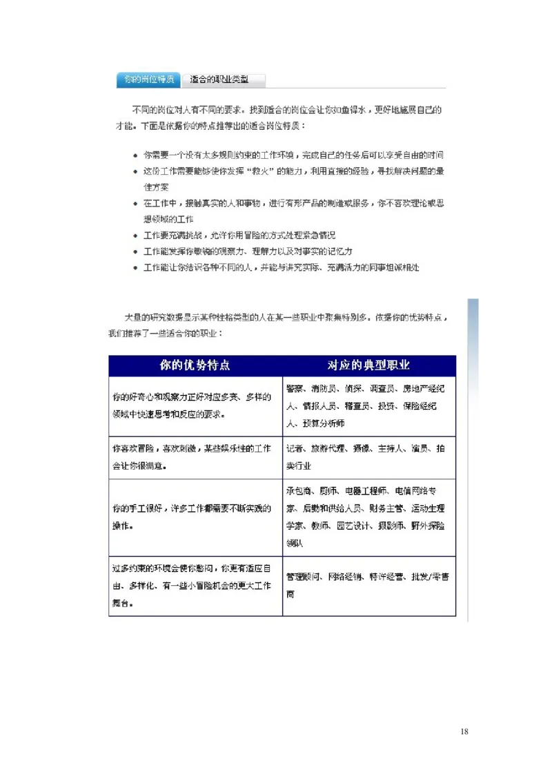 张宁-职业规划书修改后_E6-职业规划_76广播电视影视编导专业(1)(1)