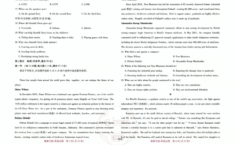 王后雄高考押题预测卷2024湖南专版-英语_2024高考押题卷_22024王hou雄_16王后雄押题_2024年王后雄高考押题预测卷（湖南专版）