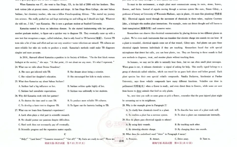 王后雄高考押题预测卷2024湖南专版-英语_2024高考押题卷_22024王hou雄_16王后雄押题_2024年王后雄高考押题预测卷（湖南专版）