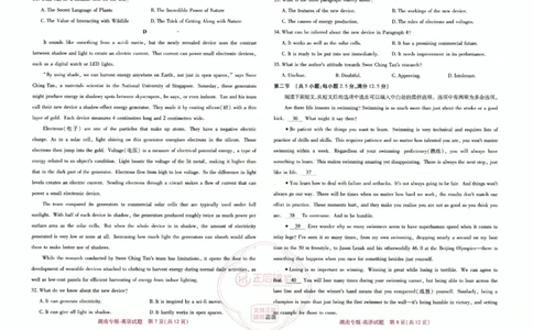 王后雄高考押题预测卷2024湖南专版-英语_2024高考押题卷_22024王hou雄_16王后雄押题_2024年王后雄高考押题预测卷（湖南专版）