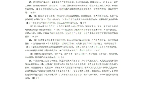 2024届山东省日照市校际联合考试高三一模（2月）政治答案_2024年3月_013月合集_2024届山东省日照市校际联合考试高三一模（2月）_2024届山东省日照市校际联合考试高三一模（2月）政治