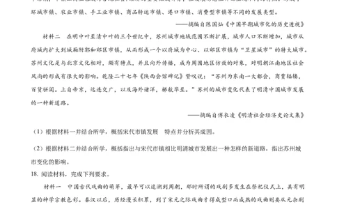 精品解析：江苏省常州市联盟学校2024届高三9月月考历史试题（原卷版）(1)_2023年10月_0210月合集_2024届江苏省常州市联盟学校高三上学期10月学情调研
