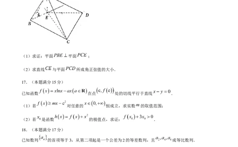 2024届安徽省安庆示范高中高三下学期4月联考（三模）数学试题+答案(1)_2024年4月_024月合集_2024届安徽省安庆高三下学期4月联考（三模）
