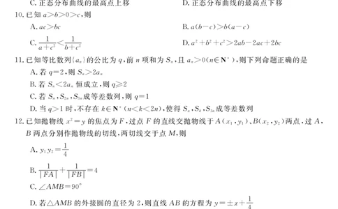 数学(1)_2023年10月_0210月合集_2024届广西北海市高三第一次模拟考试_2024届广西北海市高三第一次模拟考试数学