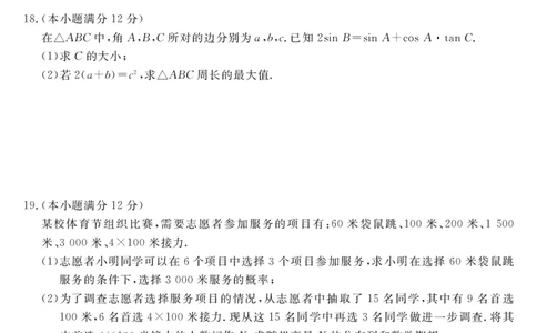 数学(1)_2023年10月_0210月合集_2024届广西北海市高三第一次模拟考试_2024届广西北海市高三第一次模拟考试数学