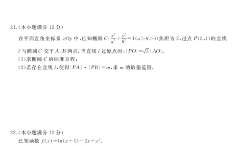数学(1)_2023年10月_0210月合集_2024届广西北海市高三第一次模拟考试_2024届广西北海市高三第一次模拟考试数学