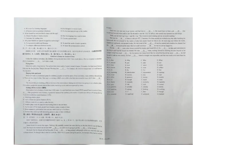 英语_2023年9月_029月合集_高一云南省大理白族自治州祥云祥华中学2023-2024学年高一上学期9月月考试题
