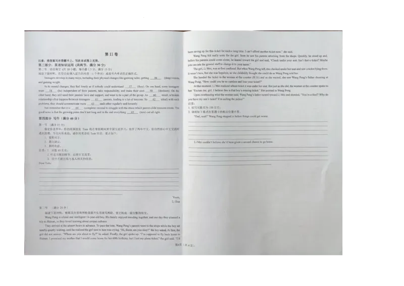 英语_2023年9月_029月合集_高一云南省大理白族自治州祥云祥华中学2023-2024学年高一上学期9月月考试题