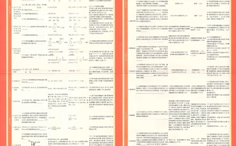 王后雄大图_2024高考押题卷_22024王hou雄_（新高考）2024王后雄押题预测卷（分科版）_4.物理