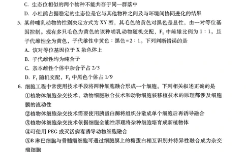 2024届云南省&ldquo;3+3+3&rdquo;高三下学期高考备考诊断性联考卷（三）理综试卷_2024年5月_01按日期_20号_2024届云南省&ldquo;3+3+3&rdquo;高考备考诊断性联考（三）