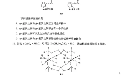 2024届云南省&ldquo;3+3+3&rdquo;高三下学期高考备考诊断性联考卷（三）理综试卷_2024年5月_01按日期_20号_2024届云南省&ldquo;3+3+3&rdquo;高考备考诊断性联考（三）