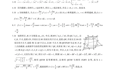 江西智学联盟体2023-2024学年高三第一次联考数学答案(1)_2023年8月_028月合集_2024届江西省智学联盟体高三上学期第一次联考