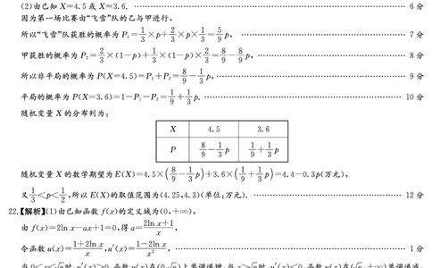 数学答案（联考三）(1)_2023年10月_0210月合集_2024届湖南炎德英才大联考名校联考联合体高三第三次联考_2024届湖南炎德英才大联考名校联考联合体高三第三次联考数学