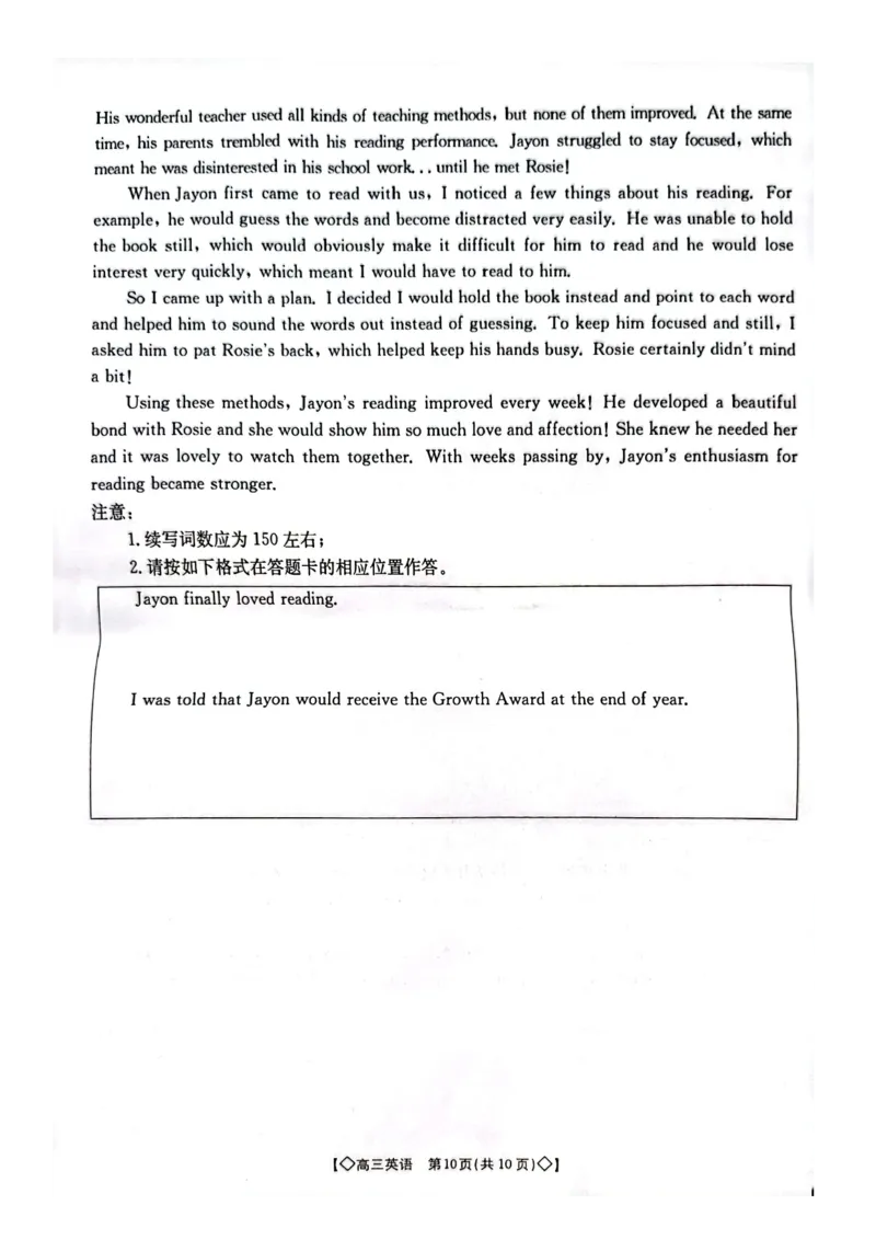 英语试卷_2023年9月_01每日更新_27号_2024届湖南省三湘创新发展联合体高三上学期9月月考_湖南省三湘创新发展联合体2024届高三上学期9月月考英语