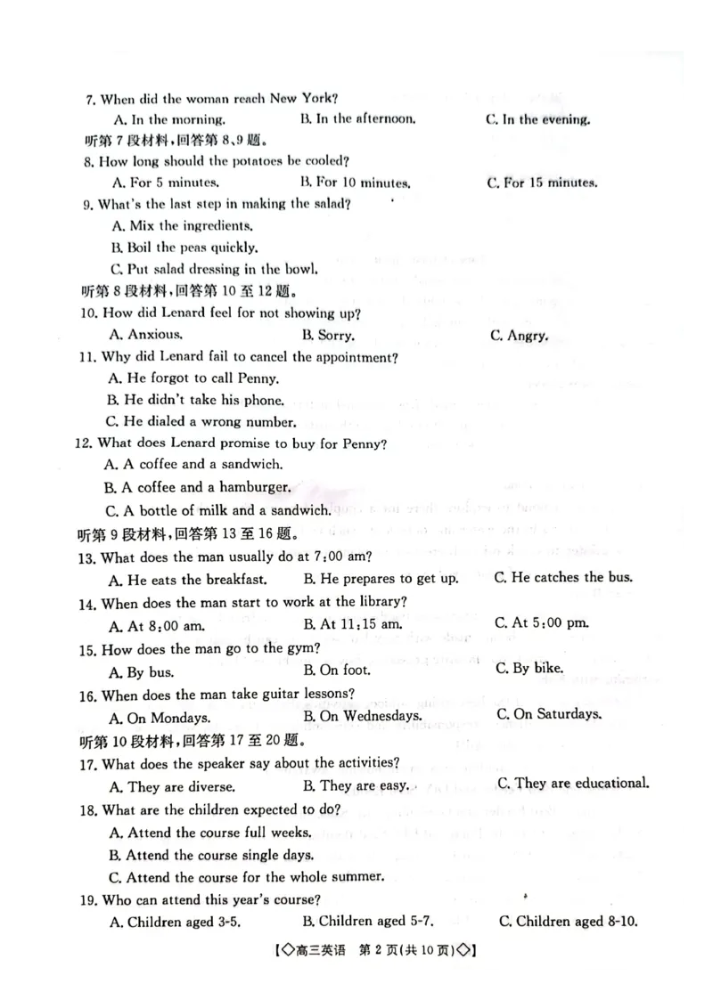 英语试卷_2023年9月_01每日更新_27号_2024届湖南省三湘创新发展联合体高三上学期9月月考_湖南省三湘创新发展联合体2024届高三上学期9月月考英语