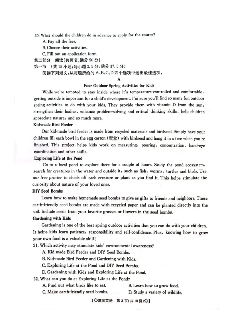 英语试卷_2023年9月_01每日更新_27号_2024届湖南省三湘创新发展联合体高三上学期9月月考_湖南省三湘创新发展联合体2024届高三上学期9月月考英语